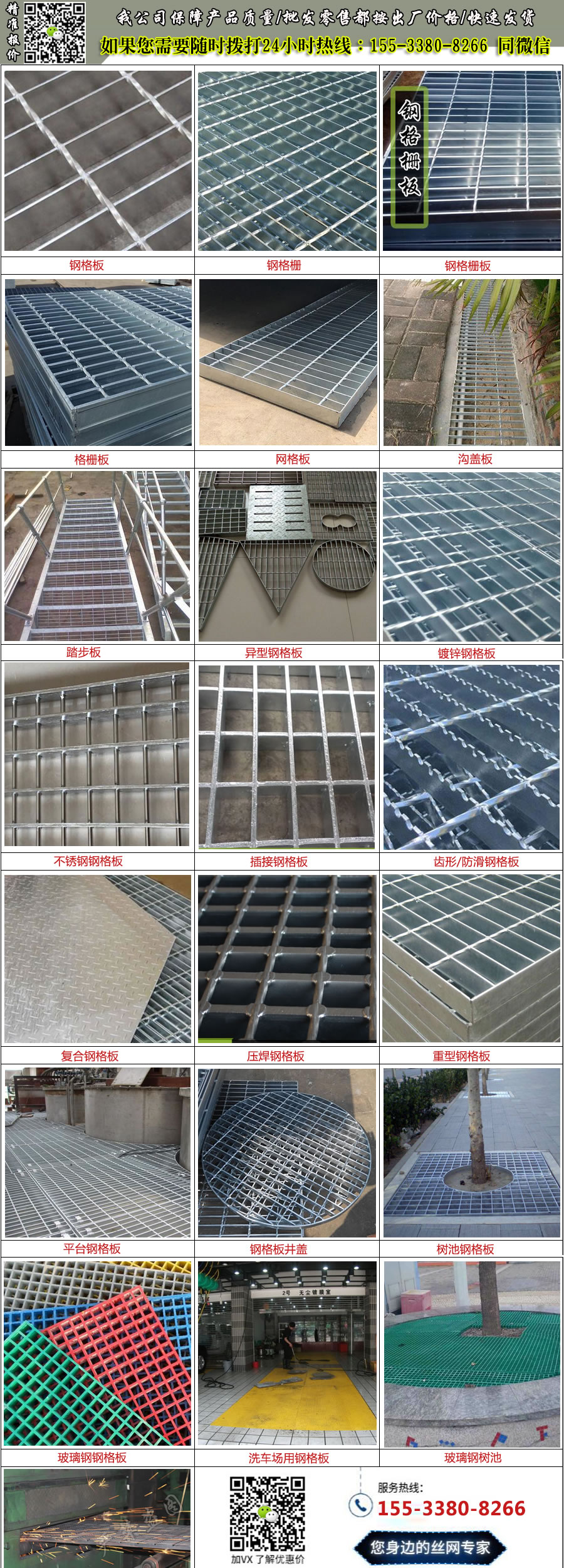 處理<a href='http://m.poletong.com.cn/'target='_blank'><a href='http://m.poletong.com.cn/'target='_blank'><a href='http://m.poletong.com.cn/'target='_blank'><a href='http://m.poletong.com.cn/'target='_blank'>鋼格板</a></a></a></a>.jpg