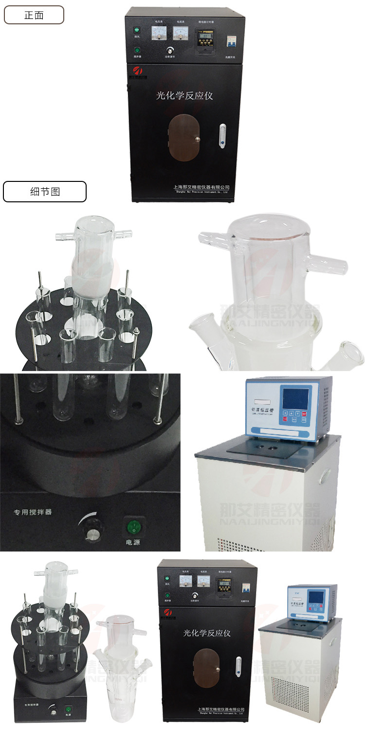 大容量控溫光化學(xué)反應(yīng)儀,光化學(xué)反應(yīng)儀-文案.jpg